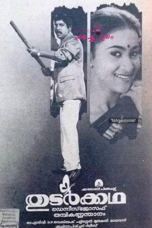 Thudar Katha Poster