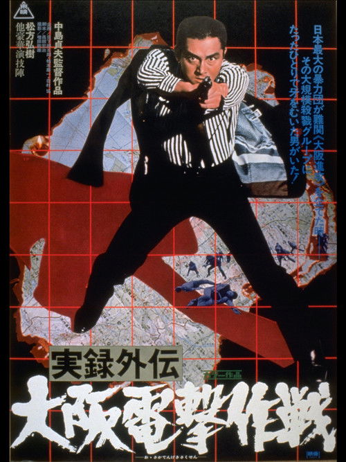 Operation Plazma in Osaka Poster