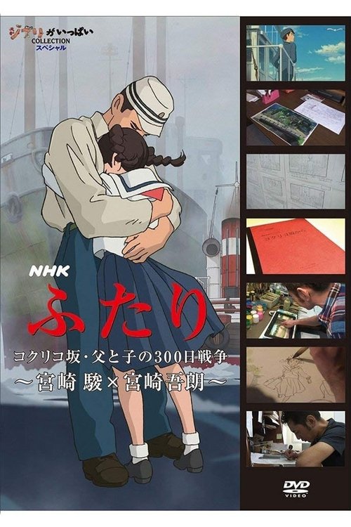 Poppy Hill - 300 Days of War Between Father and Son Poster