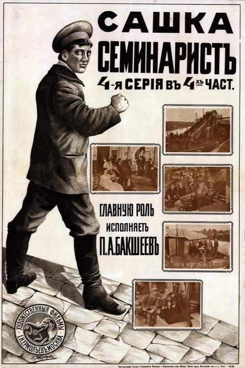 Sashka The Seminarian Poster