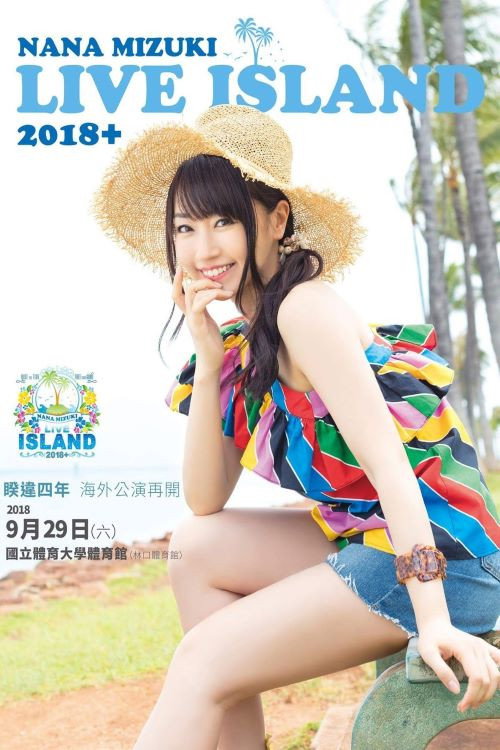 NANA MIZUKI LIVE ISLAND+ Poster