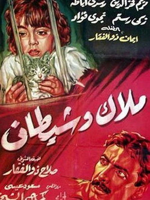 Angel and Devil Poster
