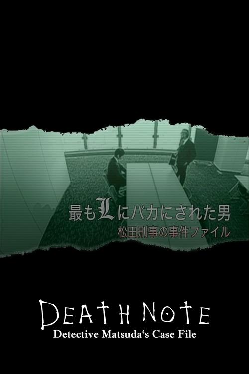 The Man who was Made a Fool by L the Most - Detective Matsuda's Case File Poster