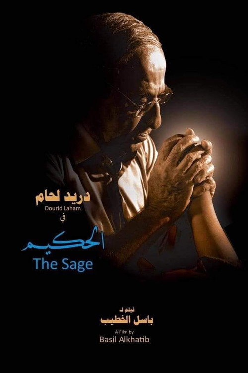 The Sage Poster