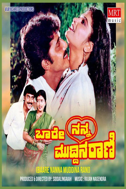 Baare Nanna Muddina Rani Poster