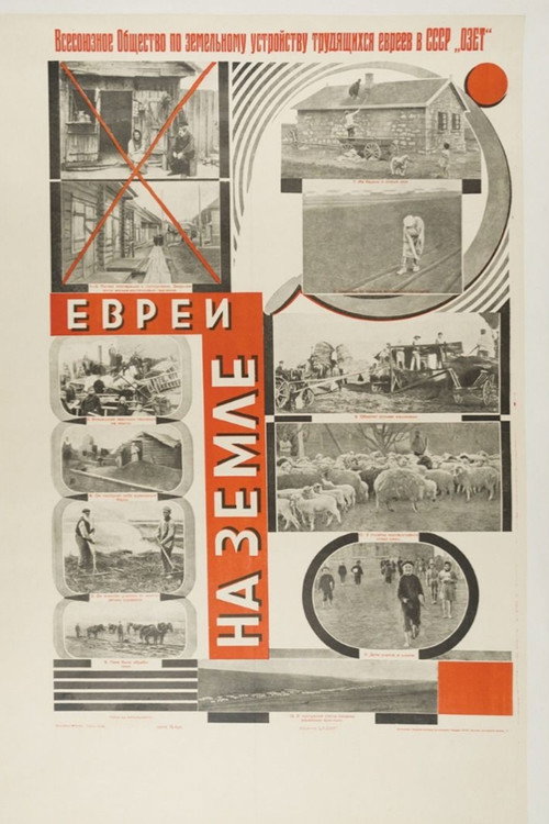 Jews on the Land Poster