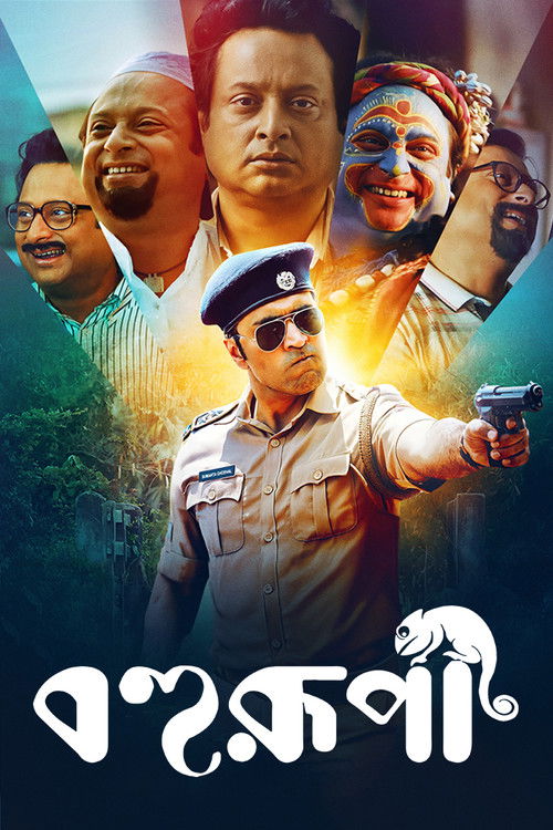 Bohurupi Poster