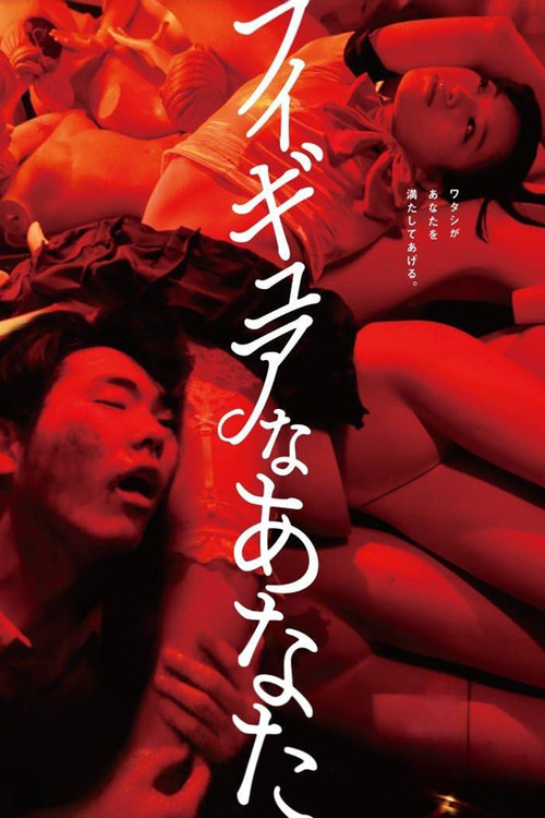 Hello, My Dolly Girlfriend Poster