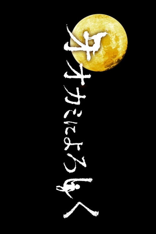 Thank you to a wolf Poster