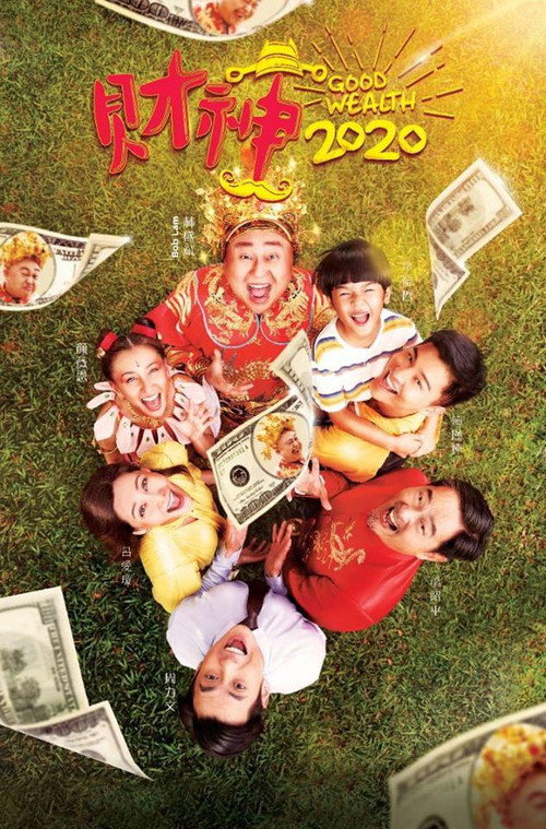 Good Wealth 2020 Poster