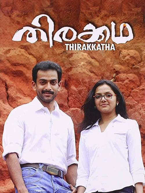 Thirakkatha Poster