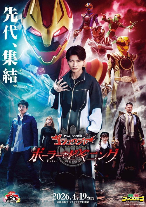 No. 1 Sentai Gozyuger: Polar Beginning Poster