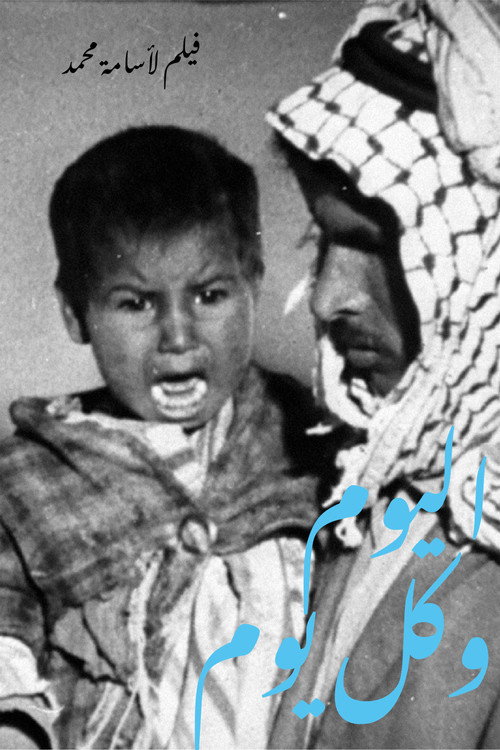 Today and Everyday Poster