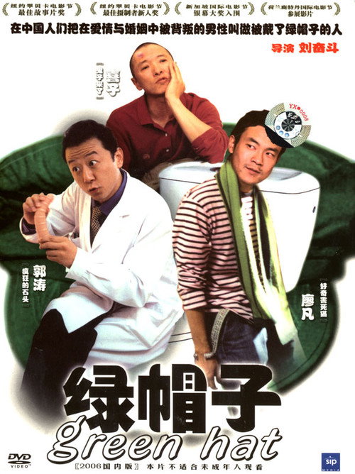 Green Hat Poster