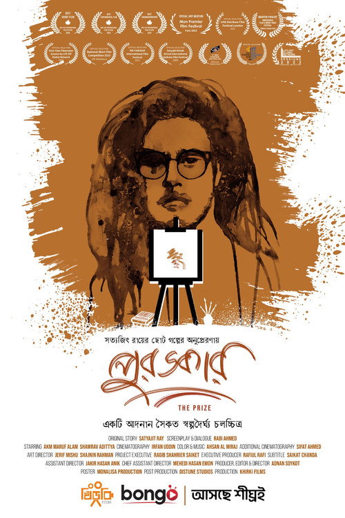 Puroskar - The Prize Poster