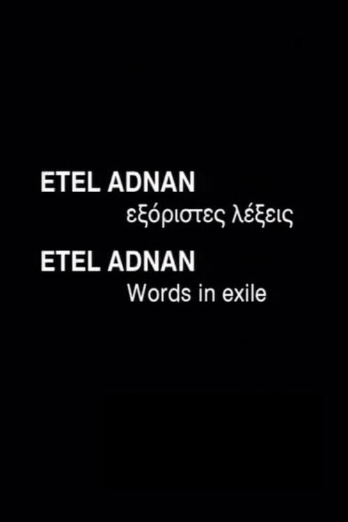 Etel Adnan: Words in Exile Poster