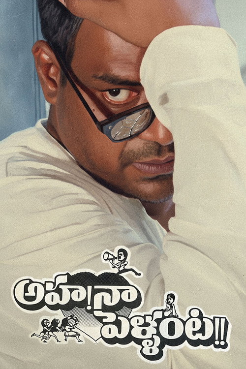 Aha Naa Pellanta! Poster