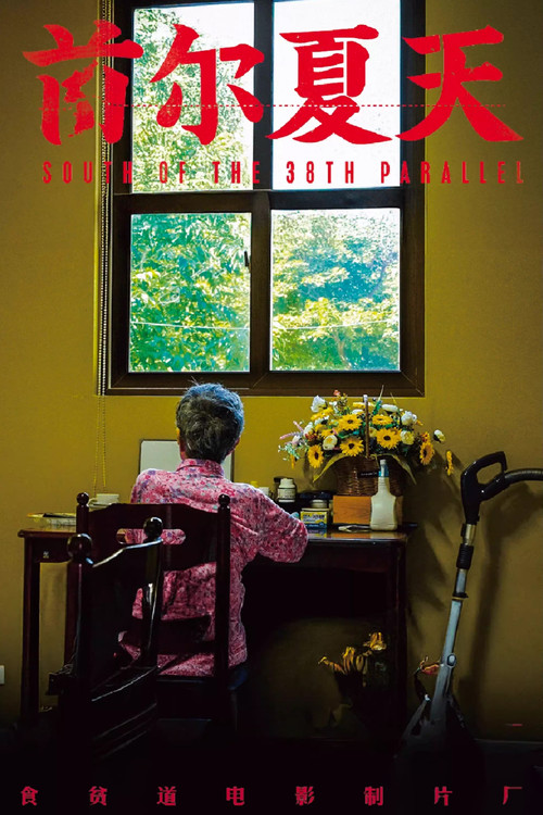 South of the 38th Parallel Poster