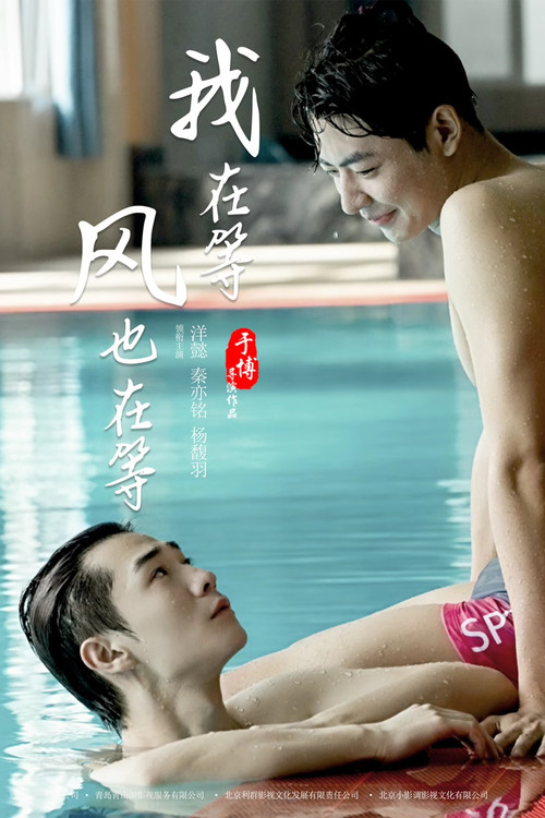 Waiting for You Poster