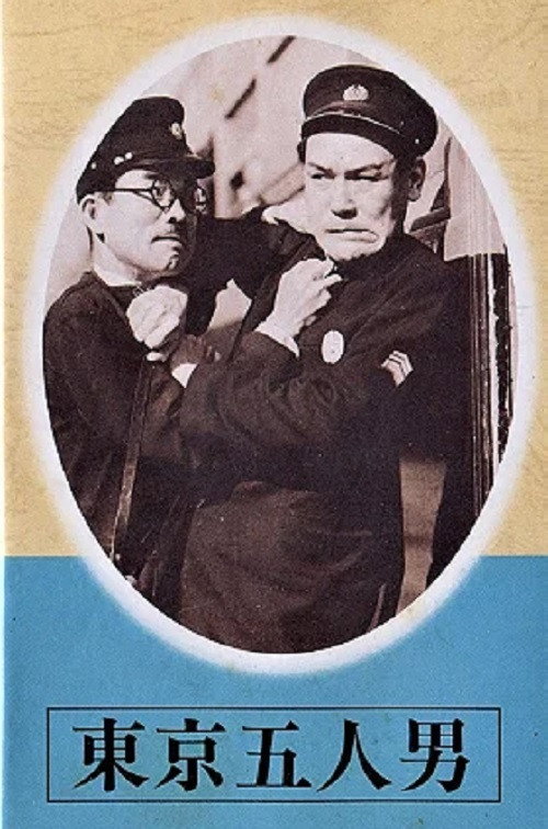 Five Tokyo Men Poster