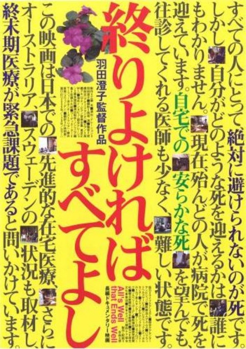 All's Well That Ends Well Poster