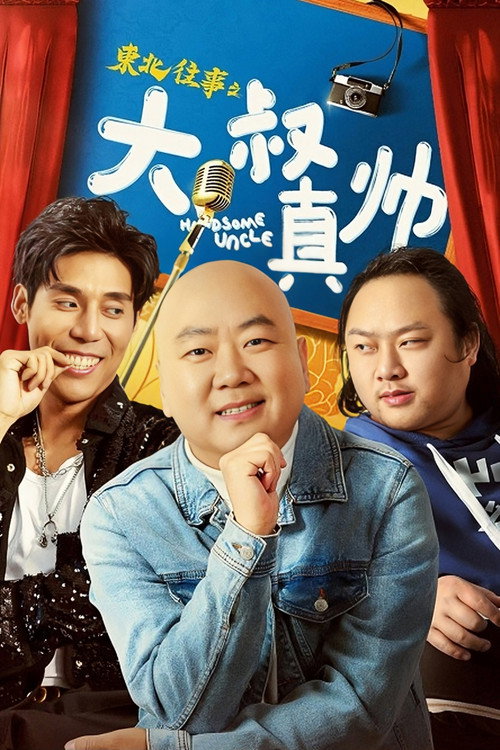 Handsome Uncle from North East Poster