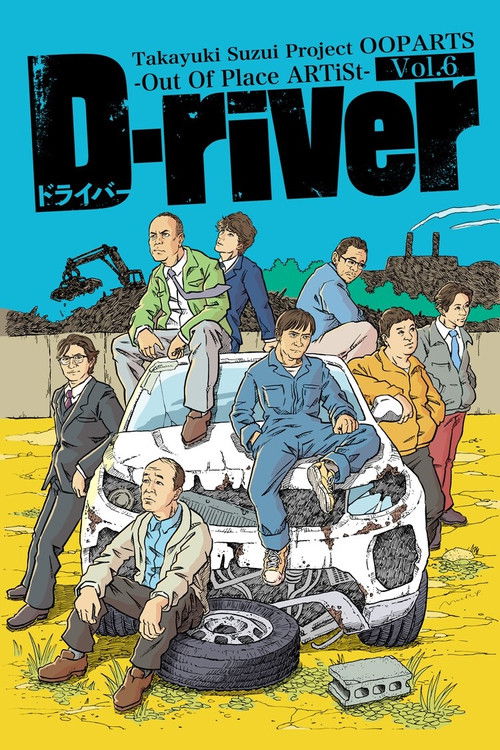D-river Poster