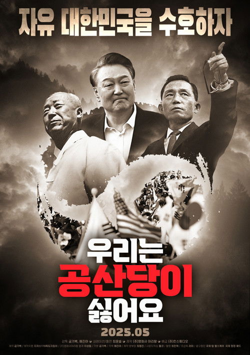 We Hate Communists Poster