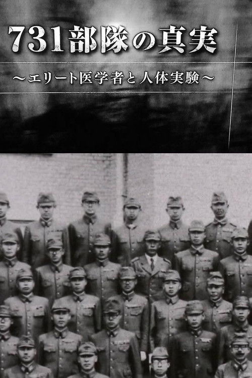 The Truth of Unit 731: Elite Medical Scientists and Human Experimentation Poster