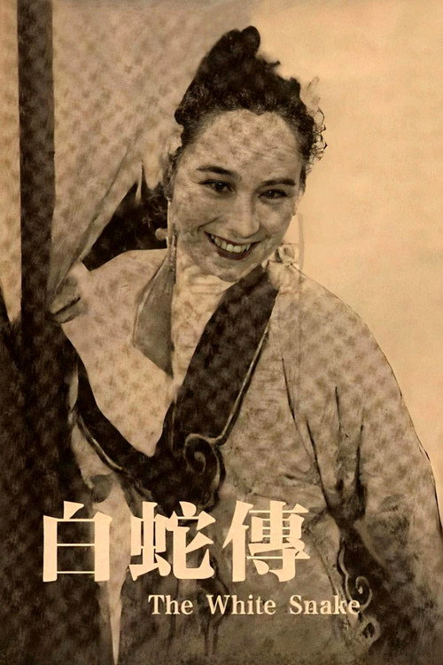 The Legend of the White Snake Poster