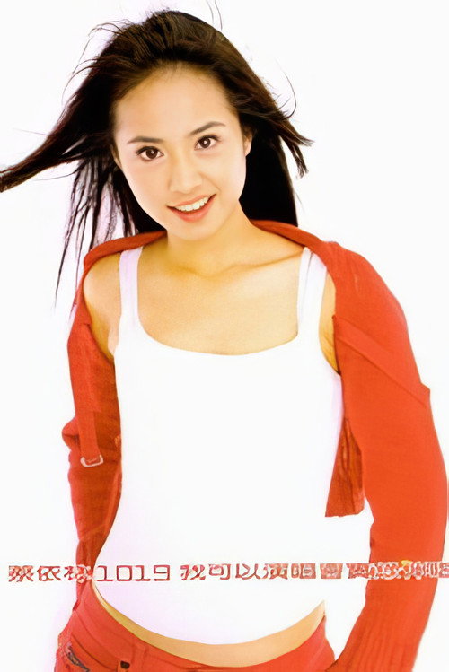 蔡依林1019我可以演唱會 Poster