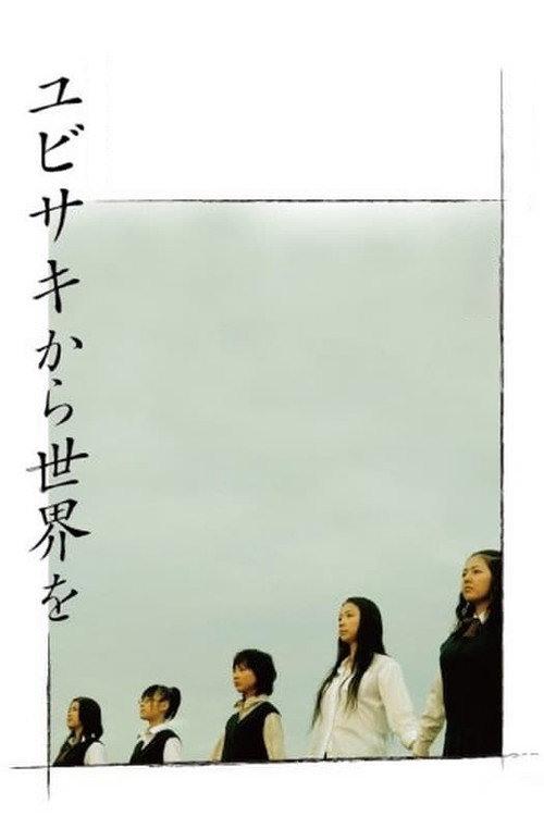 Yubisaki Poster