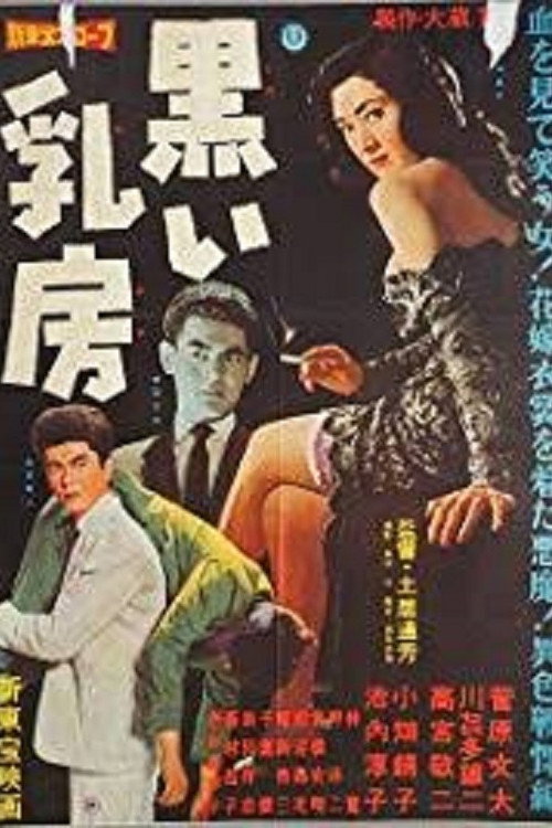 Brutal Woman Poster