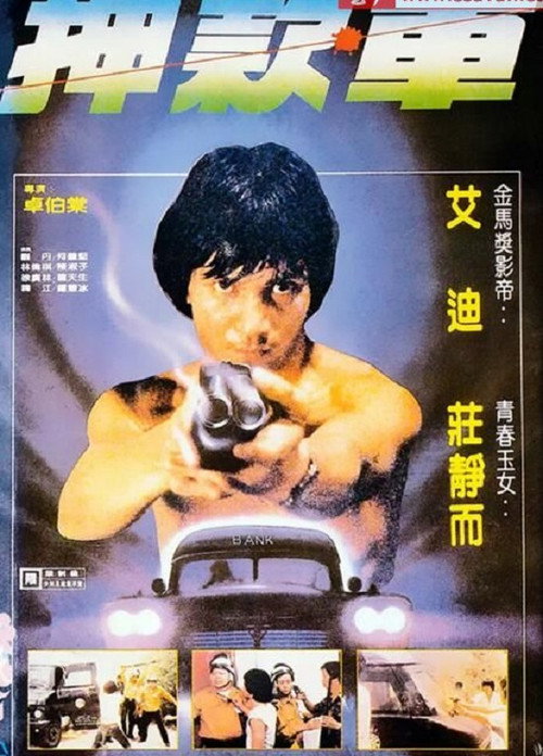 The Security Poster