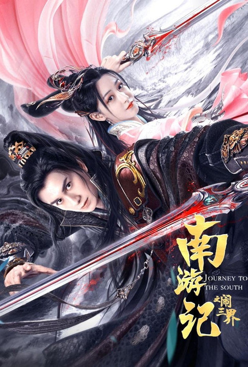 Journey to the South Poster