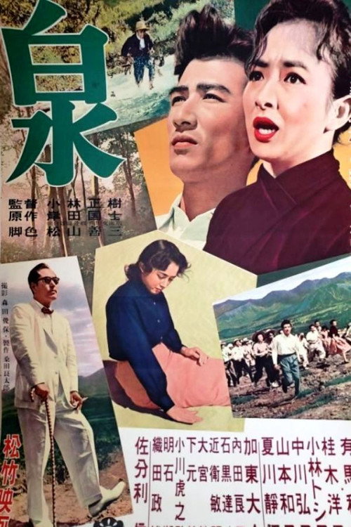 Fountainhead Poster