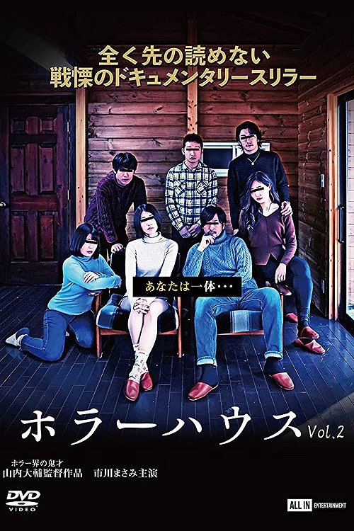 Horror House Vol. 2 Poster