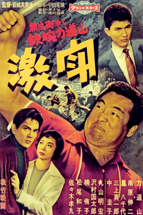 Brutal battle Poster