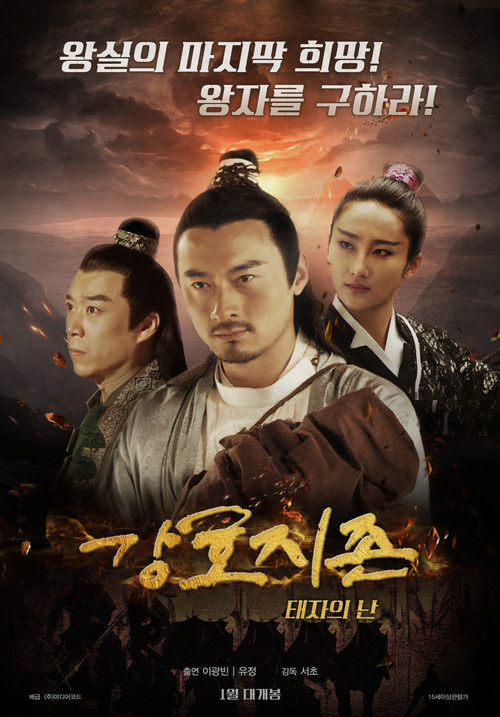 Record Of Baby Poster