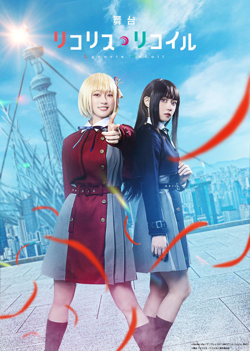 Lycoris Recoil Poster