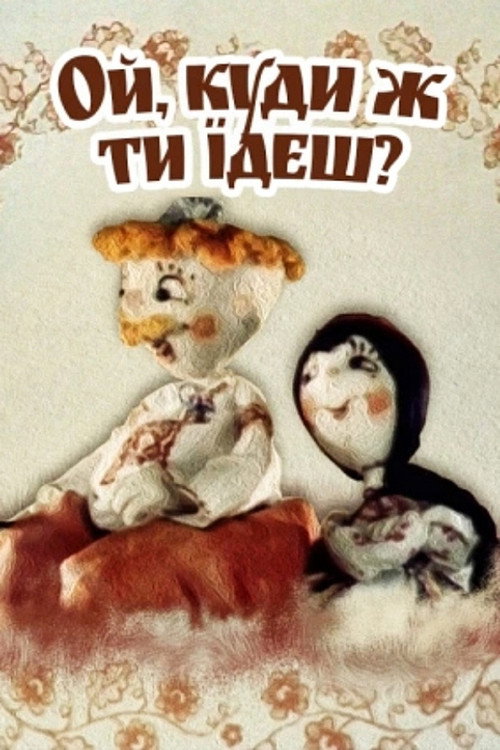 Oh, Where Are You Going? Poster