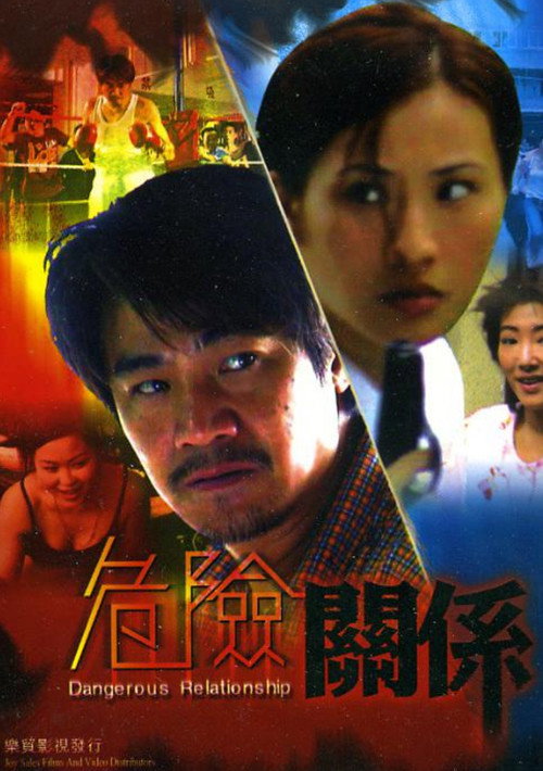 Dangerous Relationship Poster