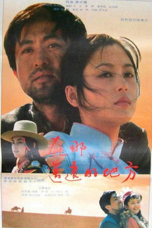 In the Remote Place Poster