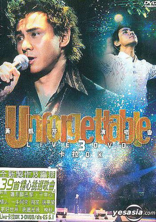 黄凯芹 Unforgettable 演唱会 Poster