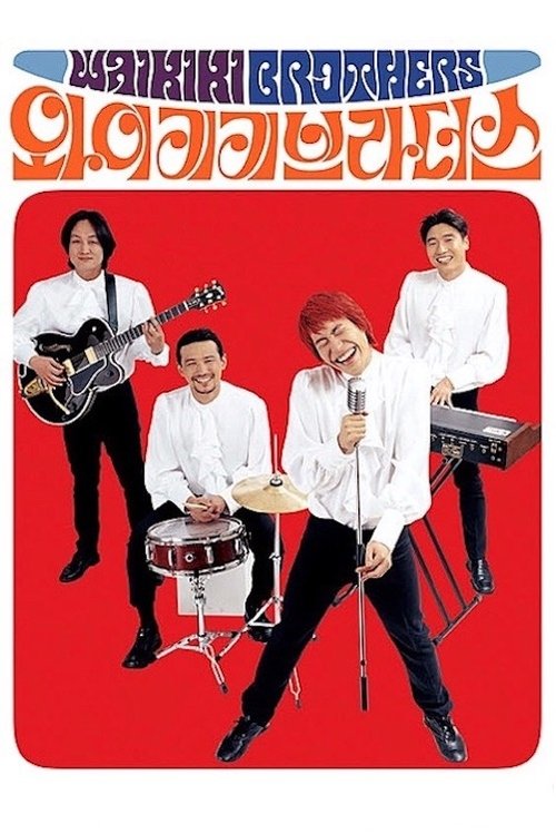 Waikiki Brothers Poster