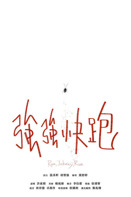 Run, Johnny, Run Poster