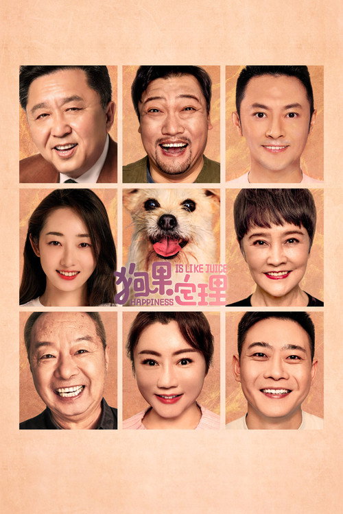 Happiness is Like Juice Poster