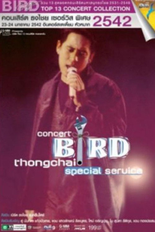 Bird Thongchai Concert #8/1999 Thongchai Special Service Poster