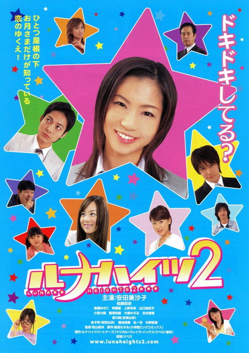 Luna Heights 2 Poster
