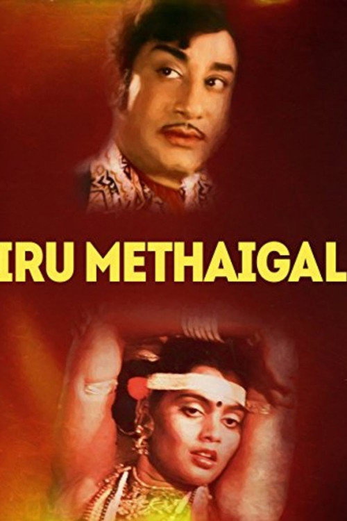 Iru Medhaigal Poster